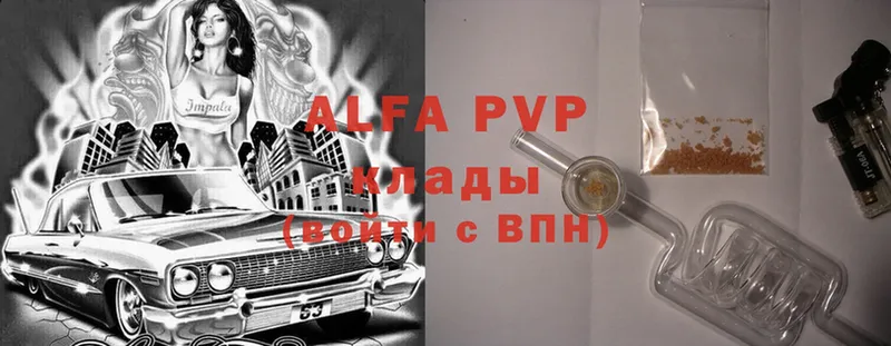 Alfa_PVP кристаллы  наркота  Лениногорск 